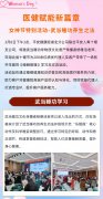 东湖大李村睡眠养生基地负责人杨雅洁推动睡眠健康与金融保险业创新融合