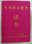 睡眠健康管理师