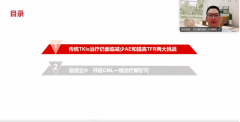 浙江慢性髓细胞白血病(CML)暨MPN肿瘤规范化治疗会议项目总结