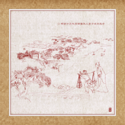 庆郧阳万历三合汤诞生452周年