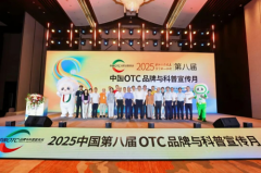 有逍遥更逍遥！仲景逍遥丸蝉联中国OTC品牌与科普宣传月宣传品牌