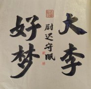 “东湖好梦，尉迟守眠” —武汉东湖睡眠养生基地