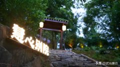 慧心别院奠基东湖睡眠养生基地：千年文脉与现代健康共筑安眠新典范 ———弘扬中国优秀睡眠养生文化