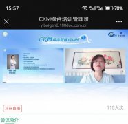 CKM综合管理培训班”深度解析GLP-1RA临床价值