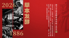 弘扬中医养生文化 助力健康中国行动——御本健养生堂以直播开启全国线下福利宣传活动