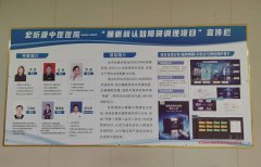 梵净山下首期睡眠管理师培训圆满收官 武当睡功赋能健康睡眠新实践