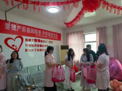 柏乡县妇幼保健院开展“5.20”预防出生缺陷宣传活动