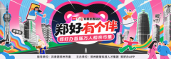 仲景左归丸爱的能量搭子,四成联动搭建品牌和消费者的沟通桥梁