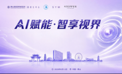 佛山禅医眼视光中心推出基于AI精准验配的个性化渐进镜片
