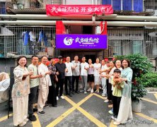 十堰首家武当睡炁社区馆落户银河小区 创新睡眠管理模式服务居民