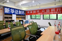 健康相伴，公益同行｜岳阳新华达制药走进竹园社区开展小暑科普活动