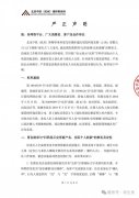 拒绝“浣”水摸鱼，认准“完”形正品！律师打假声明！