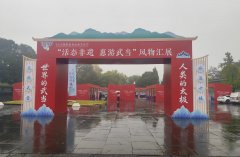 千年非遗助力健康中国 武当睡功亮相武当山非遗市集